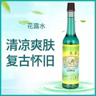 Glass Florida Floral Water 195ml (Insect Repellant)  花露香水 经典玻璃瓶花露水老牌驱蚊清凉止痒195ml清香