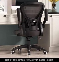人體工學椅 電腦椅 家用學習椅 舒辦公座椅 轉椅 書桌椅子（尼龍腳 旋轉升降扶手）