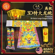YMS 高级3D特大龙袍（6尺）龙袍 龙衣 天公袍 天公衣 6 Feet Premium 3D Extra Large Dragon Robe 1 Set