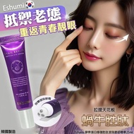[現貨, 短期清貨] 韓國Eshumi 膠原蛋白修復胜肽滾珠眼部精華25ml
