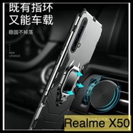 【萌萌噠】OPPO Realme X3 X50 新款創意黑豹鎧甲 盔甲系列 車載磁吸 指環支架 全包防摔 手機殼 手機套