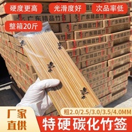 Bamboo Stick Carbonization Manufacturer Bamboo Stick Wholesale Bamboo Stick Barbecue Bulk Rock Sugar