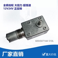 มอเตอร์เกียร์แรงบิดสูง 12V DC แกนเดี่ยว ความเร็วต่ำ กำลัง 40W มอเตอร์เกียร์ทดรอบแบบหนอน ยี่ห้อ Beiji