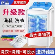 Automatic Machine Shoe Brushing Machine Washing Socks Mini Washing Machine Household Laundry Small S