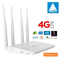 4G Router เราดตอร์ 4 เสาใส่ซิมปล่อย Wi-Fi รองรับ 4G ทุกเครือข่าย Ultra fast 4G Speed