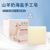 Deep Cleansing Sea Salt Stimulation Essential Oil Soap Spot Handmade Soap Goat's Milk Mild Bath Ecological Pregnant Women Not Children2024.1.31