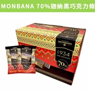 [Food Station]~~/Costco MONBANA 1934 70% Ghana Dark Chocolate Bar 200g