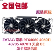 ZATAC/ZATAC RTX4060 4060TI 4070S 4070TI Apocalypse OC Graphics Card Cooling Fan