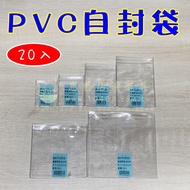 [PVC Zipper Bag] Thick Zipper Bag Anti-Oxidation Zipper Bag Jewelry Bag Jewelry Bag Bracelet Bag Zip