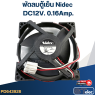 พัดลมตู้เย็น Nidec DC12V. 0.16Amp.