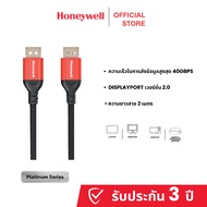 Honeywell สายเคเบิล Display Port to Display Port เวอร์ชั่น 2.0