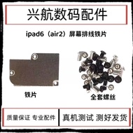 Suitable for Apple iPad6 Screen Touch Cable Iron Sheet air2 A1566 A1567 LCD Cable Cover Plate