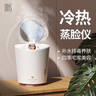 Max Big Spray Face Steamer Hot and Cold Double Spray Household Dormitory Office Spray Moisturizer Hu