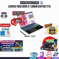 [ผ่อน 0% 10 ด.]LENOVO Yoga Book 9 13IMU9 83FF001TTA/ 3 Years