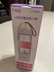 富士電通USB充電式果汁機