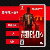 任天堂switch ns游戲 勇闖死人谷2 Into the Dead 2 中文