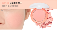 ของแท้ Etude House Lovely Cookie Blusher