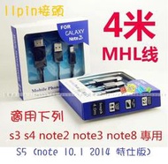 第四代  4米 s4 s5 j i9500 S3 i9300 Note 3 / 2 / Note 8.0 HDMI mega 6.3直接電視 TV-OUT  MHL