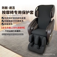 Ready Straw! Massage Chair Cover Refurbished Wear-Resistant Cloth Leather Case Replacement Peeling Anti-dust Cover Universal Cover Ugly Anti 1Z4F