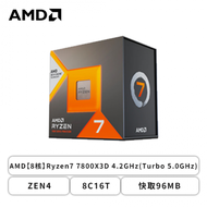 AMD【8核】Ryzen7 7800X3D 4.2GHz(Turbo 5.0GHz)/ZEN4/8C16T/快取96MB/含內顯/120W/代理商三年