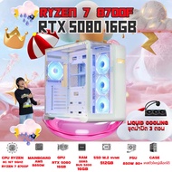 BONMECOM2 คอมประกอบ / CPU AMD AM5 RYZEN 7 8700F / RTX 5080 16GB / Case เลือกแบบได้ครับ
