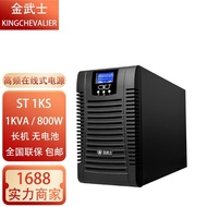 Golden Warrior UPS Uninterruptible Power Supply ST1KS/2KS/3KS High Frequency Online External Battery