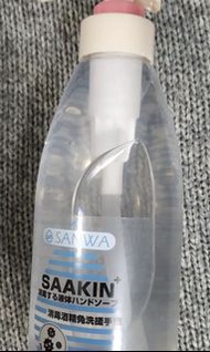 SAAKIN 75%消毒酒精搓手液500ML（未開封）