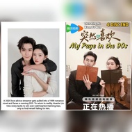 Mandarin Series Cassette MY PAGE IN THE 90S - 2026 - 4disk-end