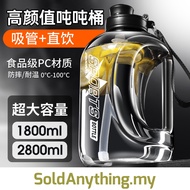 【READY STOCK】2800ml 4000ml 4L Large Capacity Sports Water Bottle for Gym Fitness Water Jug BPA Free 