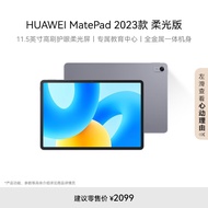 HUAWEI MatePad 2023款柔光版华为平板电脑11.5英寸120Hz护眼柔光全面屏学生学习娱乐平板8+256GB 深空灰