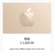 $1000 Apple gift card