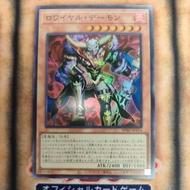 YUGIOH BPRO-JP014 Royal Archfiend (SR)