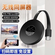 2256人收藏无线投屏器手机连电视显示器屏投影高清家用新款hdmi连接器同屏器