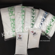 HM-ButterFly Plastic Bag / Plastik Beg Bungkus (200gm±/300gm±) 3x5/3x6/4x6/4x7/5x8/6x9