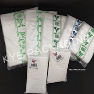 HM-ButterFly Plastic Bag / Plastik Beg Bungkus (200gm±/300gm±) 3x5/3x6/4x6/4x7/5x8/6x9