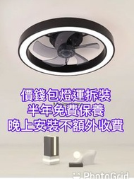 燈 風扇燈 led燈 吊燈 天花燈 吸頂燈 廳燈 房燈 LED燈膽 燈帶 筒燈 變色燈 三色燈 變頻風扇 無葉