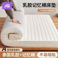 Jingqi Latex Sponge Mattress Baby Children Household Bedroom Tatami Memory Foam Soft Cushion Dormito