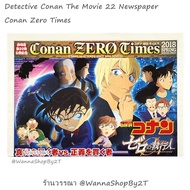 Conan : Zero Times/Detective The Movie 22-The Enforcer Newspaper