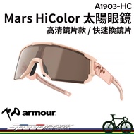[Speed Park] 720armour Sports Sunglasses {Mars HiColor Hd Lens Type} A1903, Quick Change Anti-UV