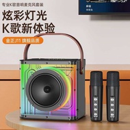 RGB Home Wireless Karaoke Outdoor Singing Small Family KTV System