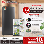 SHARP ตู้เย็น 2 ประตู 15.2Q Inverter สีเทาเข้ม รุ่น SJ-XP470TP-DK ไม่มีน้ำแข็งเกาะ ตู้เย็นชาร์ป ราคา