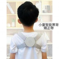 日本暢銷 - 成人兒童智能脊椎背部駝背矯正帶 矯姿帶