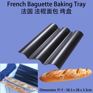French Baguette Baking Tray 3 slot - 38.5cm x 28cm x 3.3cm 法国 法棍面包 烤盘模型模具