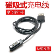 2025新品摩飞榨汁杯充电线果汁机榨汁机电动迷你料理机磁吸充电器数据线Mofei Juicer Cup Charging Cable Juicer Juicer Electric20250922