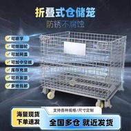 Warehouse Cage Foldable Storage Cage Iron Frame Butterfly Cage Logistics Trolley Turnover Box Cage I