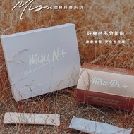 【正品】Misu DX+排毒 & Misu N代餐