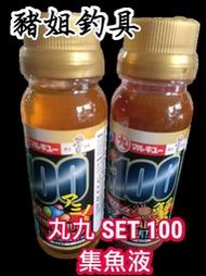 MARUKYU 丸九 SET 100 集魚液 胺基酸 氨基酸 螃蟹 添加物 添加液 費洛蒙系列 集魚劑 萬能餌✿豬姐釣具