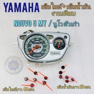 เข็มไมล์ เข็มน้ำมัน นูโว นูโว 5my เข็มไมล์ เข็มน้ำมัน nouvo 5my เข็มไมล์ เข็มน้ำมัน yamaha nouvo 5my