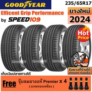 GOODYEAR  ยางรถยนต์ ขอบ 17 ขนาด 235/65R17 รุ่น EfficientGrip Performance - 4 เส้น (ปี 2024)