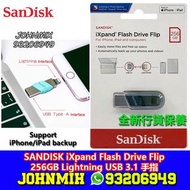 全新行貨 SANDISK 256GB iXpand Flip Flash Drive 翻轉隨身碟 適用於iPhone backup iPhone擴充 IX90N-256G